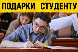 ТОП 30 ИДЕЙ. Что можно подарить студенту парню, девушке. Подарки студенту на день рождения