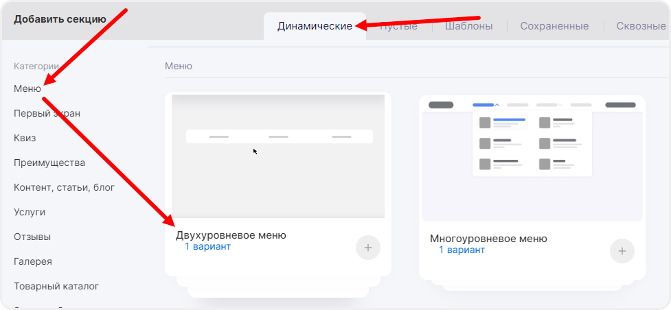 Добавление двухуровневого меню в редакторе