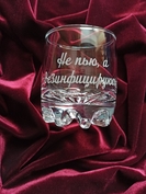 гравировка на рюмке
