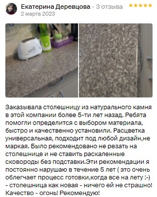 Отзыв на 2ГИС