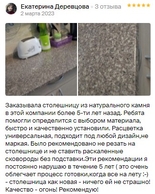 Отзыв на 2ГИС