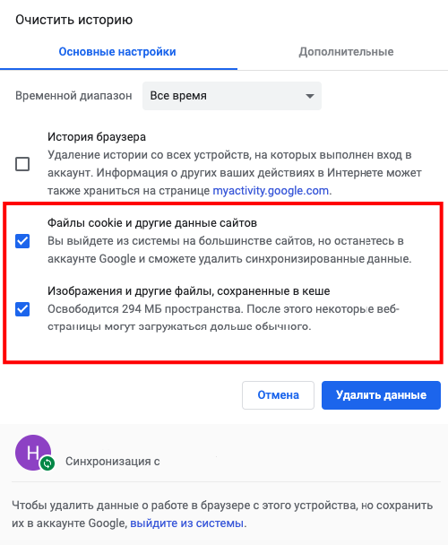 ctrl shift del очистить кэш очистить историю. f. ctrl shift del очистить кэш очистить историю фото. ctrl shift del очистить кэш очистить историю-f. картинка ctrl shift del очистить кэш очистить историю. картинка f. Браузер — программа через которую осуществляется посещение сайтов и просмотр страниц в Интернете. Для уменьшения скорости загрузки страниц сайтов во всех популярных браузерах используется система кэширования. При кэшировании происходит автоматическое сохранение временных файлов с просматриваемых вами сайтов на ваш компьютер. Эти файлы называются кэшом браузера и иногда его нужно вычищать. ctrl shift del очистить кэш очистить историю. f. ctrl shift del очистить кэш очистить историю фото. ctrl shift del очистить кэш очистить историю-f. картинка ctrl shift del очистить кэш очистить историю. картинка f. Браузер — программа через которую осуществляется посещение сайтов и просмотр страниц в Интернете. Для уменьшения скорости загрузки страниц сайтов во всех популярных браузерах используется система кэширования. При кэшировании происходит автоматическое сохранение временных файлов с просматриваемых вами сайтов на ваш компьютер. Эти файлы называются кэшом браузера и иногда его нужно вычищать.