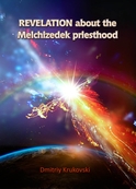 Книга Откровение о священстве по чину Мелхиседека на английском языке