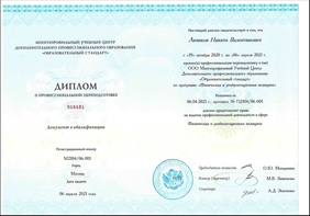 Диплом о профессиональной переподготовке врача остеопата в Москве Никита Лизиков