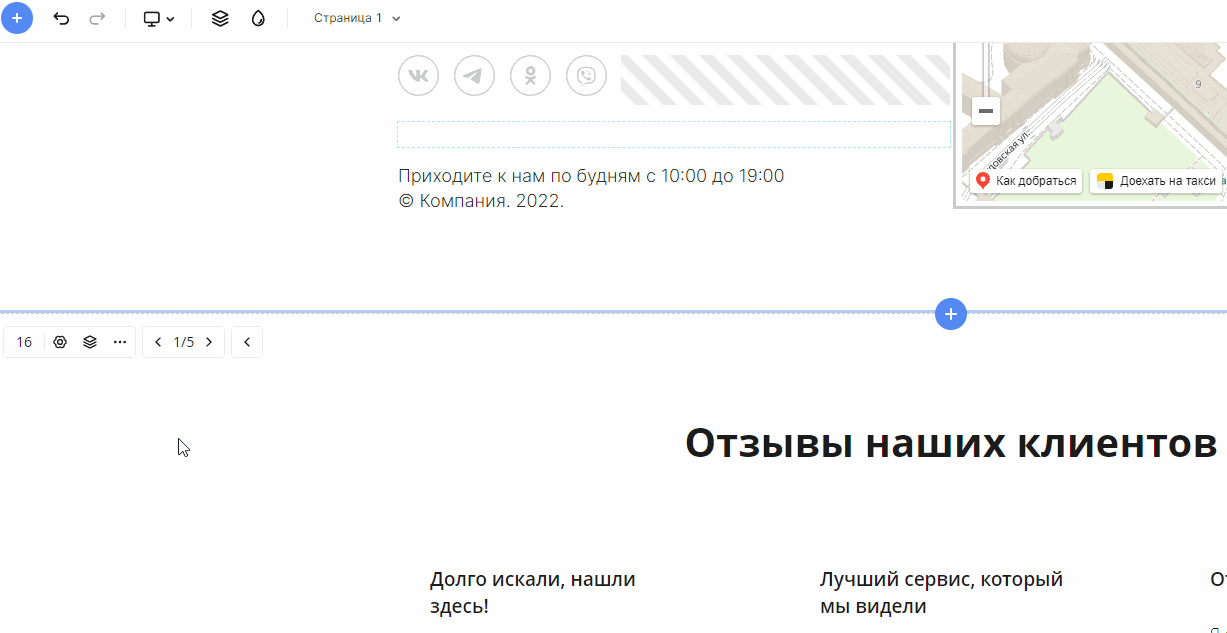 Добавление новой секции в редакторе mottor