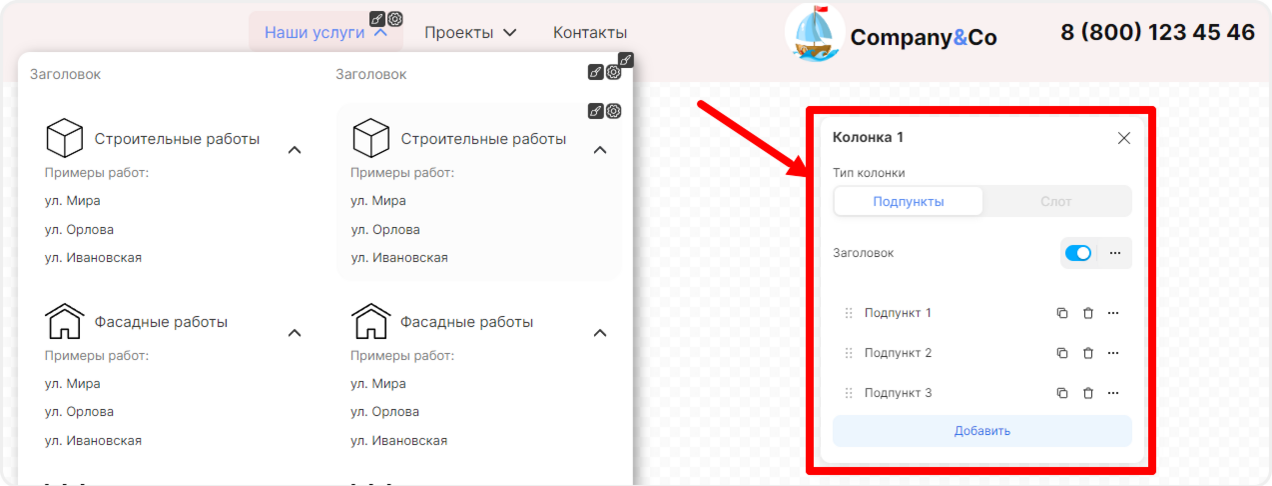 Управление пунктами 2-го и 3-го уровней