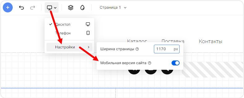 Включение мобильной адаптивности сайта