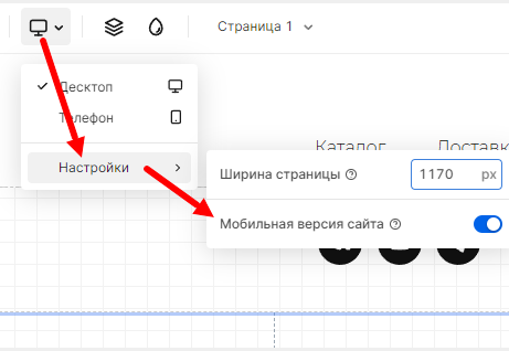 Включение мобильной адаптивности сайта
