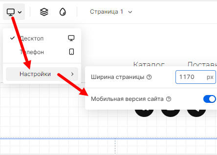 Отключение мобильной адаптивности на ПК-версии сайта