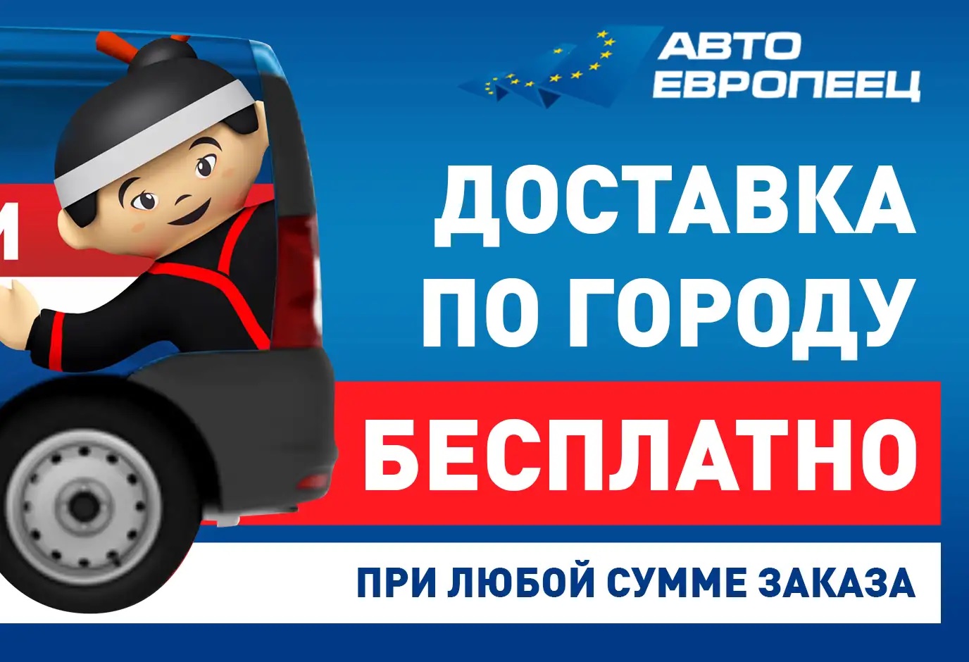 Автозапчасти для российских автомобилей