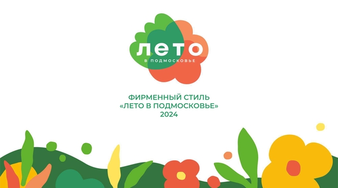 лето в подмосковье