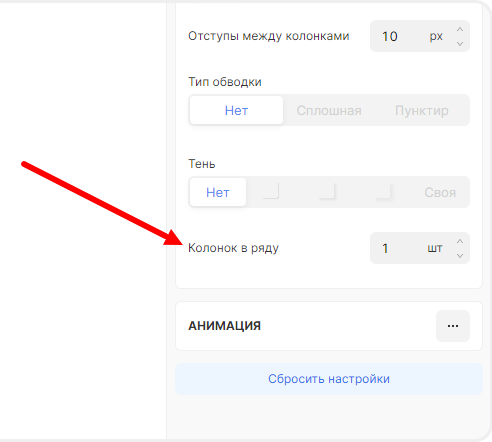 Изменения количества колонок в ряд
