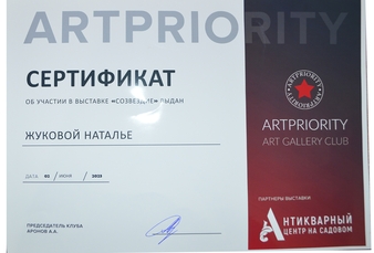 Выставка в антикварном центре художница Наталья Жукова в Москве