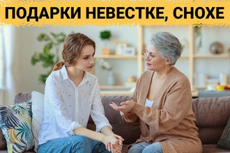 ТОП 30 ИДЕЙ! Что можно подарить невестке/снохе на день рождения, годовщину или на свадьбу