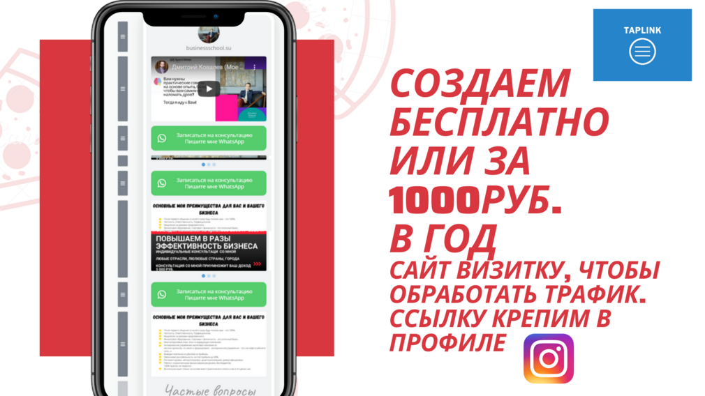 Создаем бесплатно сайт визитку