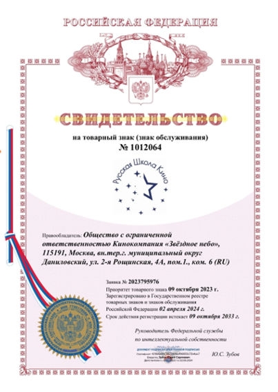 Товарный знак