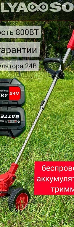 Аккумуляторная цепная пила sturm csc3614bl. 5 мм 64 звен. Sova chs 019 аккумуляторная. Акб для телефона joys s14. Sova chs 019 аккумуляторная.