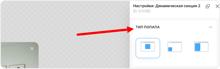 Выбор типа ловца лидов