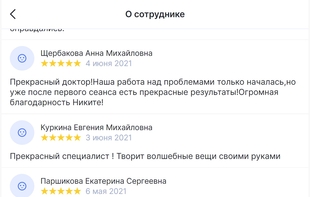 Отзыв о враче-остеопате Никите Лизикове