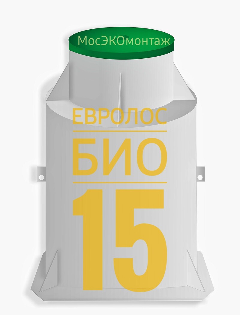 Купить септик Евролос Био 15 с монтажом и обслуживанием в Мосэкомонтаж можно в любое время года
