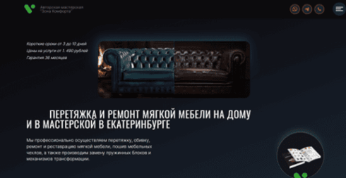 Сайт мебельной мастерской