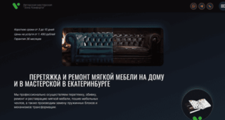 Сайт мебельной мастерской
