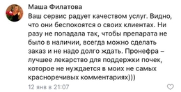 Хроническая болезнь почек форум Пронефра 180 мл Вирбак