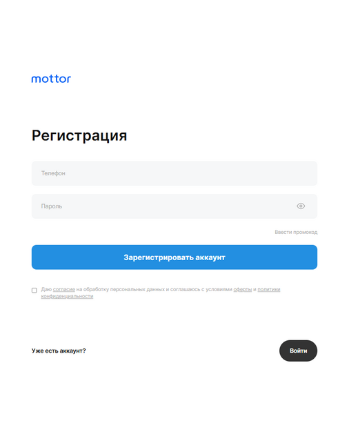 Регистрация в конструкторе motttor для создания чат-бота