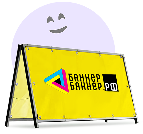 Баннер-баннер