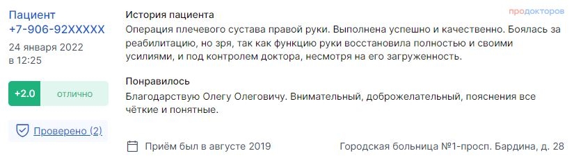 Отзыв на блефаропластику. Октябрь.2022. Скриншот