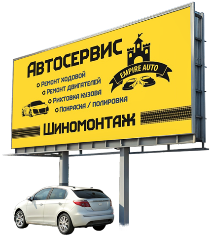 Баннер на тему с авто