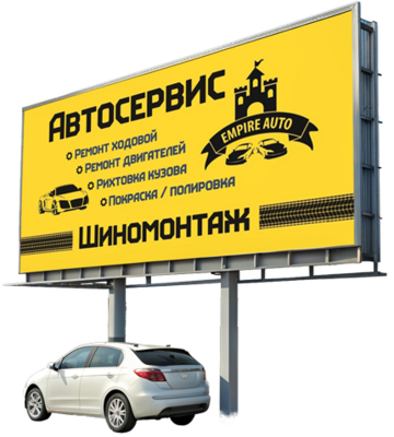 Баннер на тему с авто