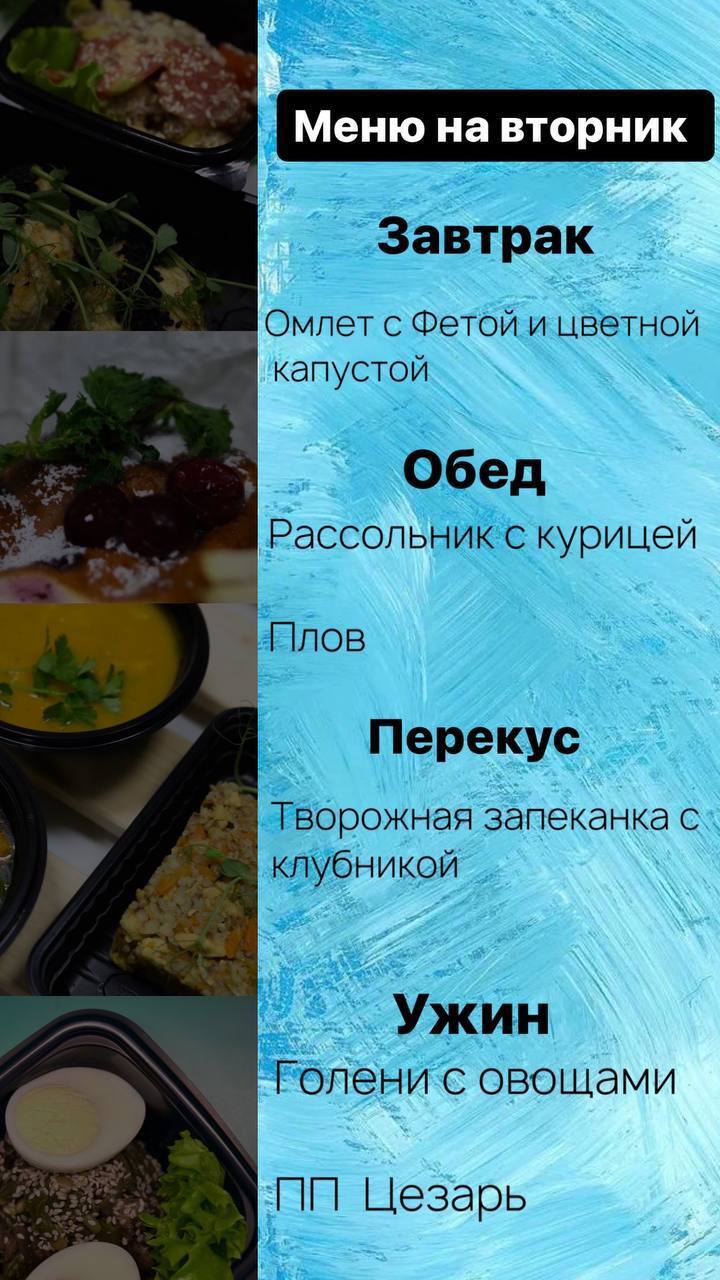 Dom-food.ru Правильное питание, с доставкой на дом. Саратов.