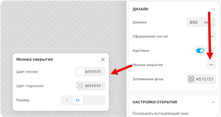 Иконка закрытия ловца лидов