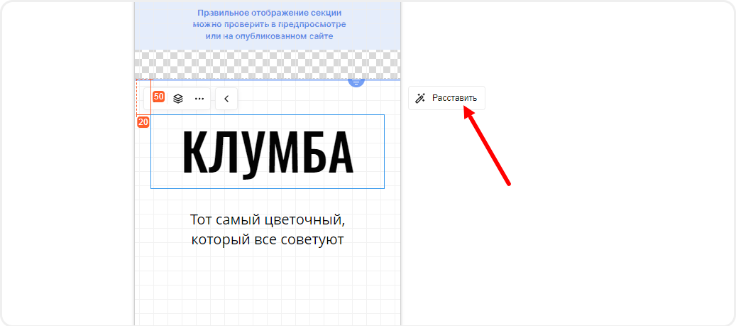 Функция "Волшебная палочка" в мобильном редакторе