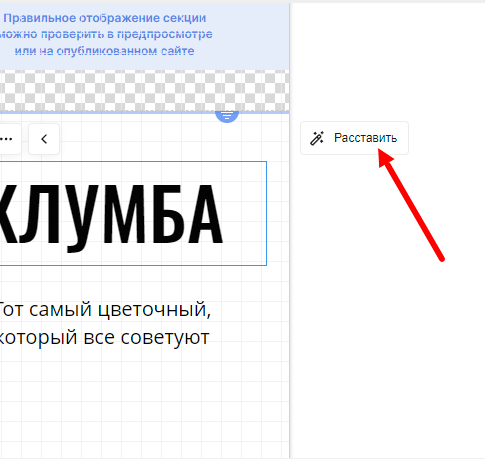 Функция "Волшебная палочка" в мобильном редакторе