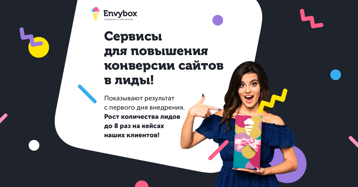 Мультикнопка сервиса Envybox