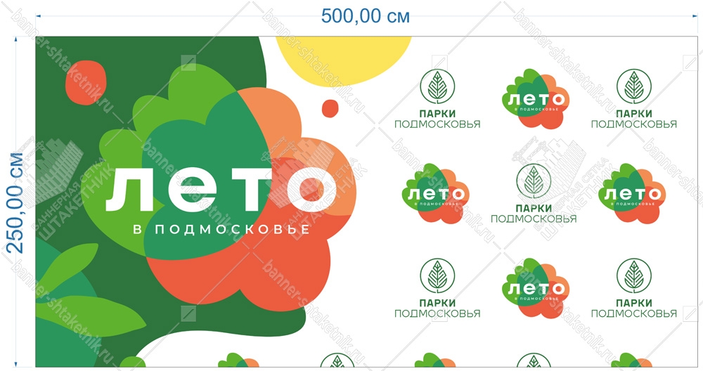 макет лето в подмосковье 500х250 см