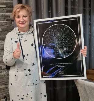 Звездная карта, подарок на 40 летний Юбилей женщине. На юбилей 40 лет женщине, подруге, коллеге