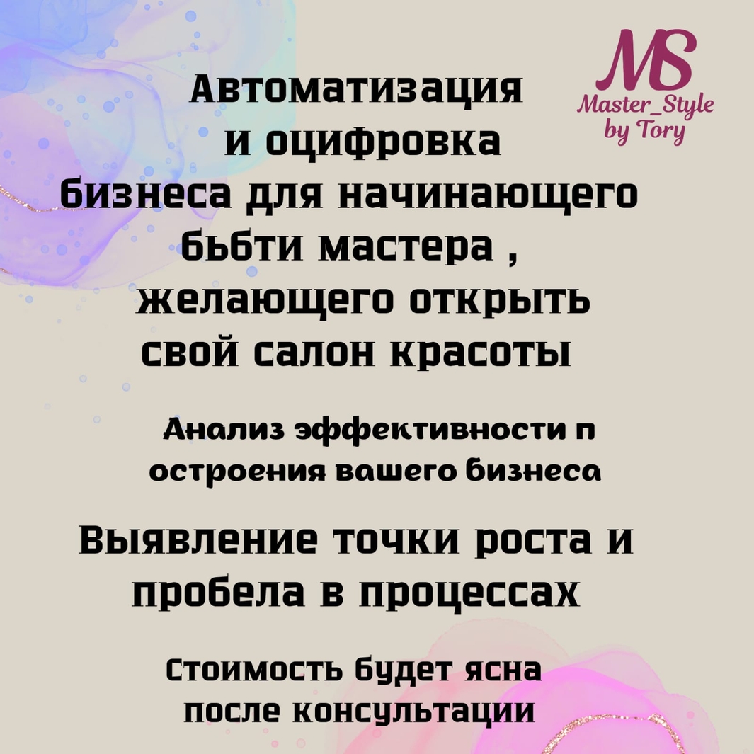 Повышение квалификации для парикмазеров