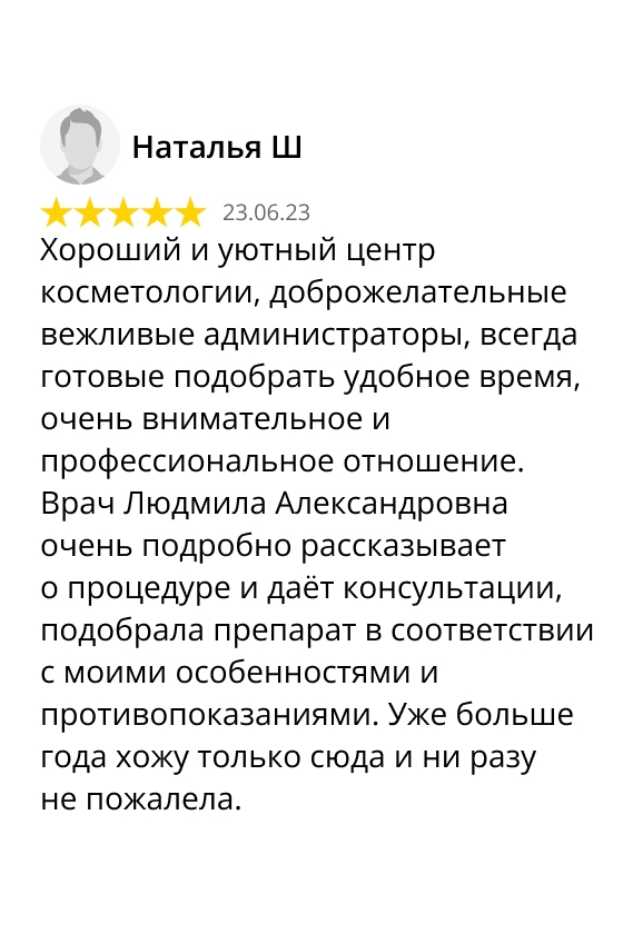 Отзывы о клинике Dr. Nikulo