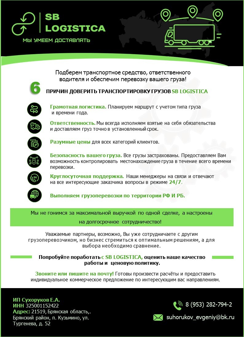 Разработка коммерческих предложений 