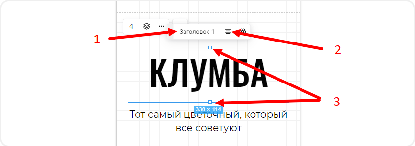 Редактирование текста в мобильном редакторе