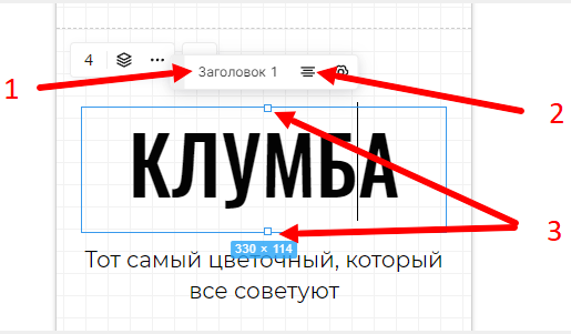 Редактирование текста в мобильном редакторе