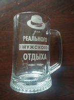 Кружка для пива с гравировкой