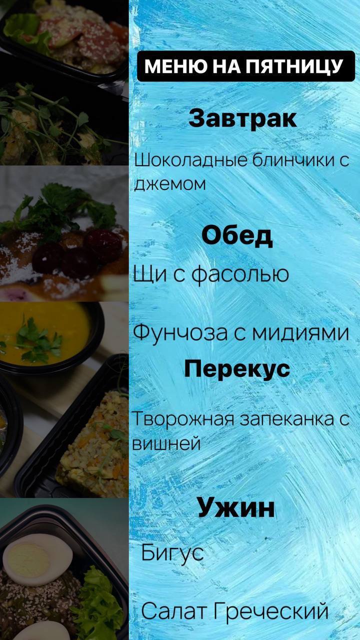 Dom-food.ru Правильное питание, с доставкой на дом. Саратов.