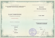 Удостоверение о повышении квалификации по антицеллюлитному массажу 