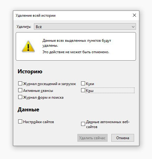 ctrl shift del очистить кэш очистить историю. f. ctrl shift del очистить кэш очистить историю фото. ctrl shift del очистить кэш очистить историю-f. картинка ctrl shift del очистить кэш очистить историю. картинка f. Браузер — программа через которую осуществляется посещение сайтов и просмотр страниц в Интернете. Для уменьшения скорости загрузки страниц сайтов во всех популярных браузерах используется система кэширования. При кэшировании происходит автоматическое сохранение временных файлов с просматриваемых вами сайтов на ваш компьютер. Эти файлы называются кэшом браузера и иногда его нужно вычищать. ctrl shift del очистить кэш очистить историю. f. ctrl shift del очистить кэш очистить историю фото. ctrl shift del очистить кэш очистить историю-f. картинка ctrl shift del очистить кэш очистить историю. картинка f. Браузер — программа через которую осуществляется посещение сайтов и просмотр страниц в Интернете. Для уменьшения скорости загрузки страниц сайтов во всех популярных браузерах используется система кэширования. При кэшировании происходит автоматическое сохранение временных файлов с просматриваемых вами сайтов на ваш компьютер. Эти файлы называются кэшом браузера и иногда его нужно вычищать.