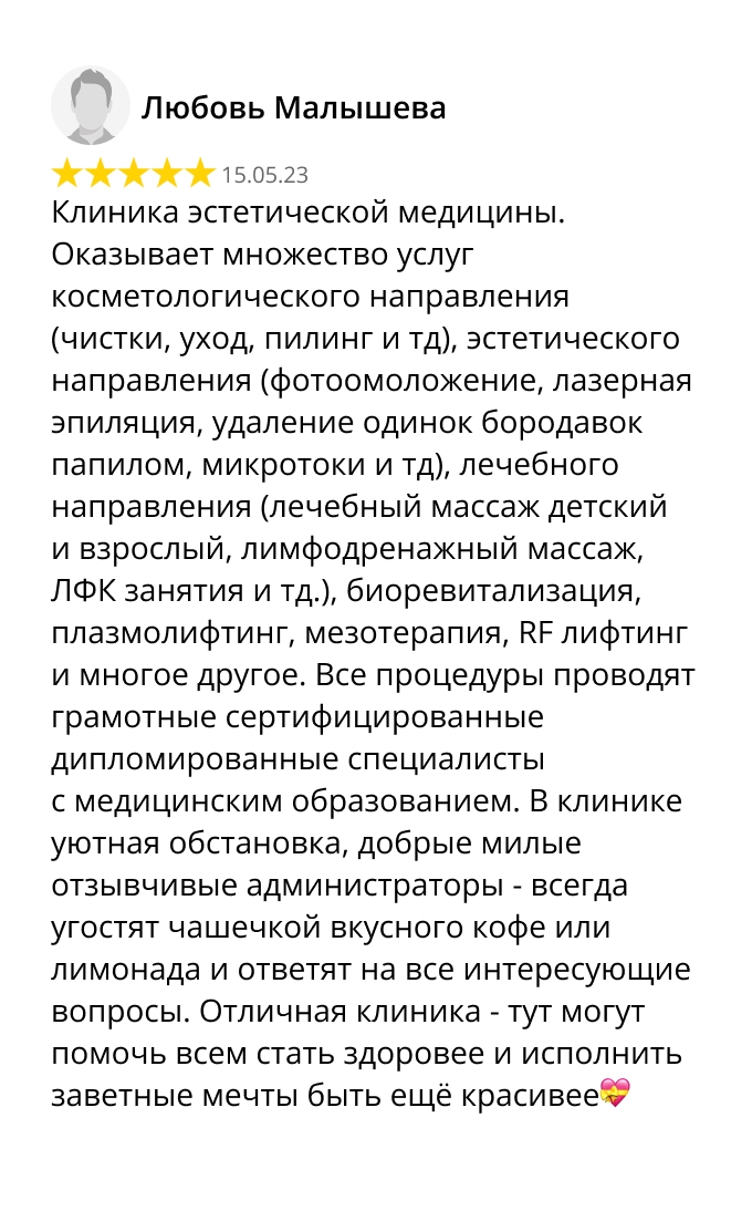 отзывы о клинике Доктора Никуло