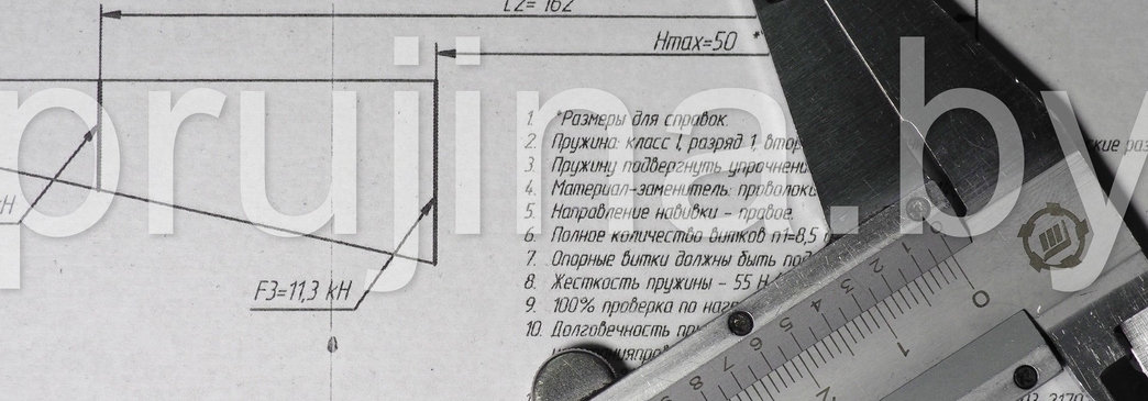 пружинный завод